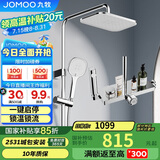 九牧（JOMOO）花洒一键启停锁温锁流巨幕自洁顶喷记忆精灵淋浴器36671-783/1B-1