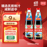 厨邦渔女蚝油 700g*2瓶 【0脂肪】 优质蚝汁 炒蘸拌烤提鲜调料自营