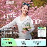 波司登（BOSIDENG）杨紫同款防晒衣女短款冰丝户外防紫外线凉感骑行徒步修身收腰外套 夏迹花影9AY7 XS 155/80A