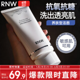 如薇（RNW）抛光抗氧化氨基酸洗面奶150g去角质洁面乳保湿控油深层清洁敏感肌