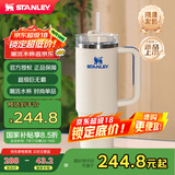 STANLEY巨无霸吸管杯水杯保温杯大容量办公不锈钢杯子887ML-皇家奶油白