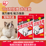 爱丽思（IRIS）可撕式滚筒粘毛器滚刷替换纸衣服除毛地板粘尘纸猫毛头发清理器丝 16cm替芯 6卷白（共540撕）