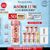 伊丽莎白雅顿第二代粉胶次抛A醇精华28ml约60粒淡纹紧致抗皱礼物送朋友