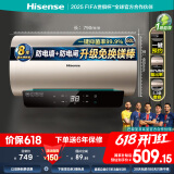 海信（Hisense）60升电热水器家用速热5.5倍增容健康灭菌升级免换镁棒大屏触控节能省电DC60-W1513T国家补贴20%