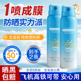 BEAI儿童防晒喷雾夏季物理防紫外线宝宝敏感肌乳霜面部spf50户外*2瓶