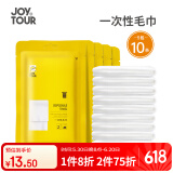 JOYTOUR一次性毛巾 旅行洗脸巾加大加厚便携酒店用品 30*70CM5包10条装