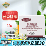 德沃多肥料代森锰锌杀菌剂花卉盆栽植物通用白粉病百菌清多肉黑腐黑斑病除菌