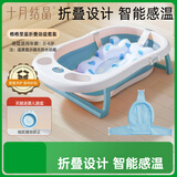 十月结晶婴儿洗澡盆新生儿大号可折叠智能感温格洛里蓝浴盆浴网浴垫3件套