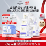 伊肤泉水泌紧致鲜注大膜王安瓶面膜 贴片保湿 敏感肌适用 5盒（28ml*25片装）