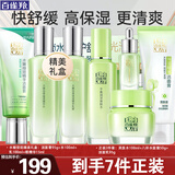 百雀羚（PECHOIN）套装 水嫩倍现补水礼盒 保湿锁水洗面奶爽肤水乳液护肤化妆品官方 水嫩倍现礼盒（洁面+水乳+眼精华）+洁面+水+面霜