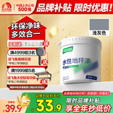 雨虹涂佳佳 水性丙烯酸地坪漆水泥地家用室内油漆 水泥地面漆 浅灰1kg