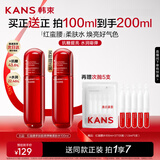 韩束红蛮腰爽肤水补水保湿抗皱胶原弹嫩精华水化妆水湿敷护肤品送女友