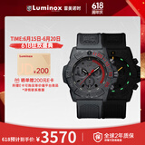 雷美诺时（luminox）西班牙主教练同款瑞士军表防水手表男计时氚气夜光表 XS.3581.EY