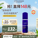 欧舒丹腊菊洁面泡沫150ml氨基酸温和洁颜提亮不紧绷法国原装进口