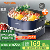 九阳（Joyoung）6L大容量2000W大火力超快家用分体式火锅专用锅电火锅火锅锅电热锅涮烤锅G590