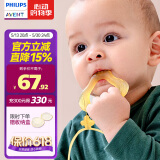新安怡（AVENT）飞利浦新安怡 婴儿牙胶磨棒幸运草安抚牙胶硅胶玩具防 吃手牙胶