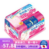 高丝（Kose） 日本原装 大容量抽取式弱酸性补水提亮紧致保湿护肤玻尿酸面膜 胶原蛋白弹力保湿型 30片装