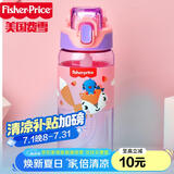 Fisher-Price儿童水杯弹盖运动吸管杯美国费雪学生夏季塑料喝水杯子540ML紫色