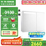 科勒（KOHLER）亲悦镜柜储物镜柜卫生间挥手感应除雾镜柜带灯梳妆镜化妆镜30011 【32047T】镜柜100cm