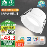 雷士（NVC）LED筒灯客厅卧室过道嵌入式天花灯7瓦白色暖白Ra98高显指【光华】