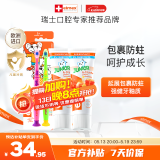 ELMEX艾美适含氟儿童牙膏6-12岁防蛀防龋齿青少年换牙期牙膏牙刷套装