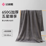 洁丽雅（Grace）A类浴巾 100%纯棉男士浴巾加大加厚不易掉毛吸水浴巾 灰色