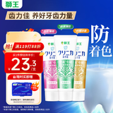 狮王（Lion）齿力佳进口酵素美白牙膏百花+鲜果+柠檬130g*3亮白护龈套装抑菌