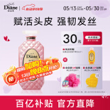 黛丝恩（Diane）摩洛哥坚果油头皮赋活控油蓬松滋润去屑洗发露700ml