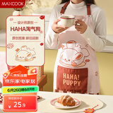 美厨（maxcook）围裙 加厚布料卡通创意厨房围裙 防污防油围裙 淘气狗MCPJ9820