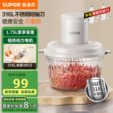苏泊尔（SUPOR）绞肉机家用 绞馅机辅食机婴儿多功能大容量料理机饺子肉馅蒜蓉机JR69AS-B175