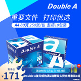 Double A 达伯埃80gA4复印纸办公用品打印纸2500张10包整箱进口批发多省免邮 80g A4 2500张/箱（250张*10包）