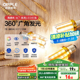 欧普（OPPLE）led灯泡玉米灯蜡烛泡家用节能灯泡高亮 E27大螺口 7W暖白光