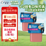 嘉宝（Gerber）婴幼儿辅食 香蕉混合莓泥 二段 6个月以上 113g*2 美国进口