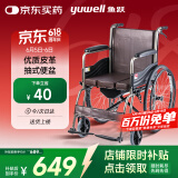 鱼跃(yuwell)轮椅H058B钢管加固软座护理带座便可折叠老人坐便轮椅车
