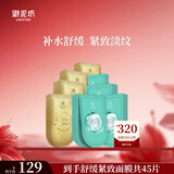 御泥坊面膜 六胜肽面膜25片+泛醇面膜20片 面膜抗皱紧致淡纹补水 舒缓