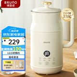 BRUNO豆浆机家用小型迷你破壁机全自动免手洗多功能米糊榨汁养生壶辅食早餐机316L钢0.6L白国家补贴