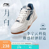 李宁月白丨2025春季男鞋板鞋厚底增高百搭经典休闲鞋AGCS251