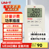 优利德（UNI-T）UT230A-II 电量功率计量插座电力监测仪交流数显电压电流表功率 测试仪