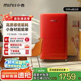 小吉（MINIJ）情人节礼物京东红121升单门复古小冰箱迷你租房小型家用客厅办公室热力红BC-JA121F1F06