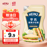亨氏（Heinz）沙拉酱 蛋黄沙拉酱 点蘸蔬菜水果沙拉酱200g袋装