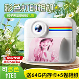 梦多福女孩生日礼物7-14岁儿童玩具拍立得相机彩色照片照相机多色男孩