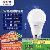 公牛（BULL）LED灯泡E27大螺口球泡灯高亮度 6W白光（日光色）6500K