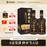 河套酒业 河套老窖特酿45度浓香型白酒内蒙古特产年货节送礼物 45度 500mL 2瓶 双支礼盒装
