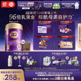 a2奶粉紫曜 A2蛋白添加HMO 较大婴儿配方奶粉2段(6-12月)800g*6罐