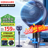 康佳（KONKA）空气循环扇电风扇家用风扇智能语音小风扇八字摇头换气扇台式电扇遥控交流定频落地扇KXHS-1801W-P