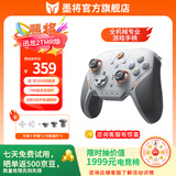 墨将迅龙2TMR星闪无线游戏手柄适配PC//平板/手机Steam支持双影奇境怪物猎人黑神话悟空 TMR版