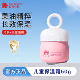 红色小象婴儿童面霜宝宝保湿霜秋冬护肤润肤乳保湿补水滋润防皴干裂0-16岁 儿童保湿霜50g【热卖款】