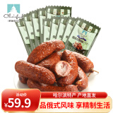 伊雅秋林食品 哈尔滨红肠儿童肠  熏制香肠东北特产 年货礼品 下酒菜 800g俄式红肠（10支）