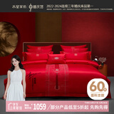 水星家纺结婚床上六件套60支长绒棉100%纯棉红色床单被套新婚礼物1.8m床 