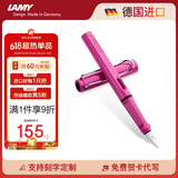 凌美（LAMY）钢笔签字笔 生日节日礼物学生成人练字文具 德国进口 狩猎系列墨水笔 粉色 F0.7mm